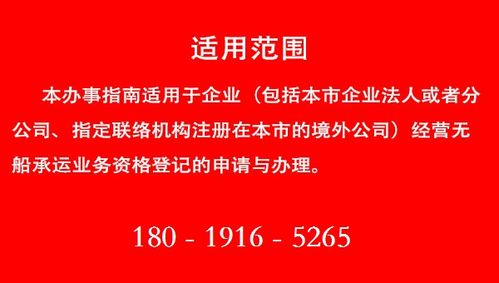 2017年江西南昌无船承运人办理注册材料清单